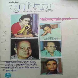 Sarika ( 16-30 July 1984 )