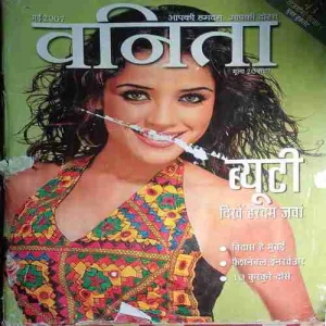 Vanita ( May 2007)