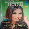 Vanita ( January 2005 )