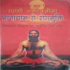 Pranayama se Rogmukti (By = Swami Ramdevjika ) (Total Pages =64 )