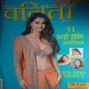 Vanita ( September 2025 )