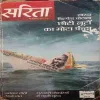 Sarita ( 2nd May 2013 ) Sarita ( 2nd May 2013 )