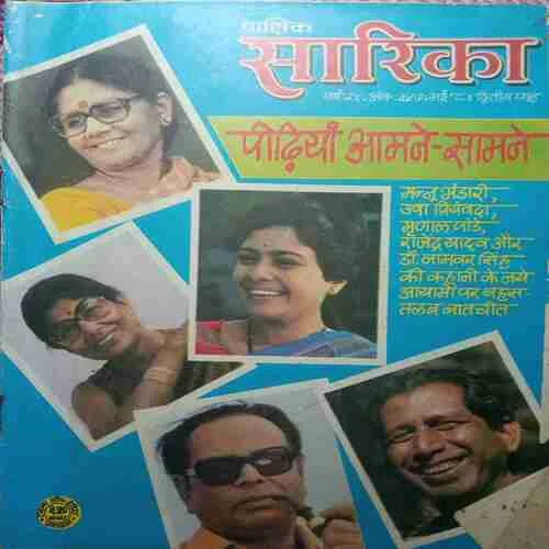 Sarika (16-31 May 1984)