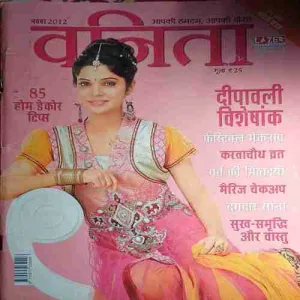 Vanita ( November 2012 )