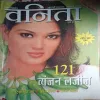 Vanita ( January 2007 )