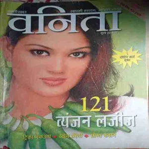 Vanita ( January 2007 )