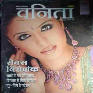 Vanita ( February 2006 )