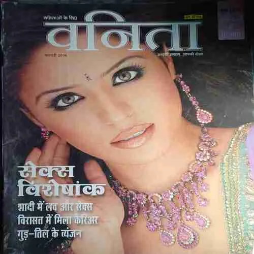 Vanita ( February 2006 )