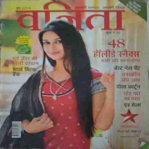 Vanita ( June 2014 )