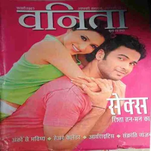 Vanita ( February 2007 )