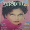 Vanita ( December 2002 )