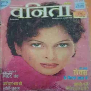 Vanita ( December 2002 )