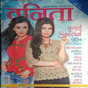 Vanita ( December 2015 )