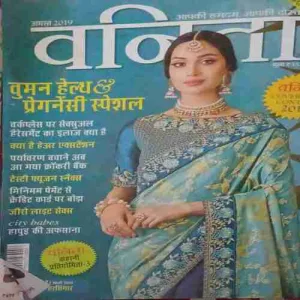 Vanita ( August 2019 )