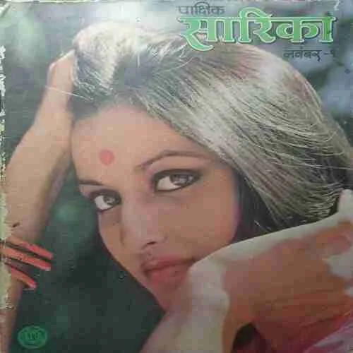 Sarika (1 November 1978) Damaged cover page