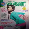 Meri Saheli ( June 2011 )