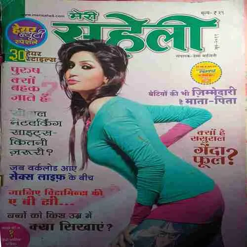 Meri Saheli ( June 2011 )