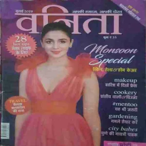 Vanita ( July 2019 )
