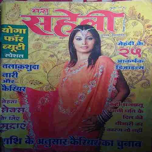 Meri Saheli ( December 2006 ) Meri Saheli ( December 2006 )