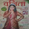 Vanita ( April 2019 )