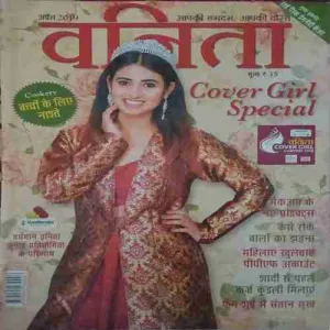 Vanita ( April 2019 )