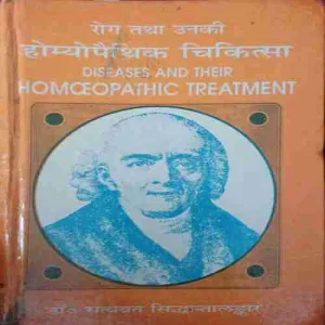 Homoeopathic Treatment ( No. of pages = 811 )