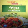 Meri Saheli ( Veg Delight ) Meri Saheli ( Veg Delight )