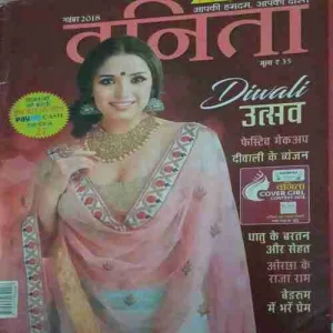 Vanita ( November 2018 )
