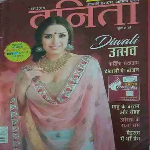 Vanita ( November 2018 )