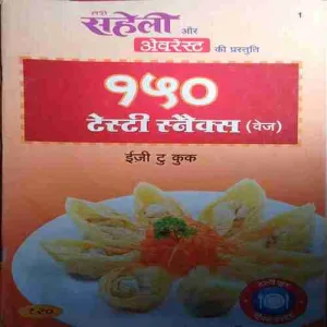 Meri Saheli ( Tasty Snacks )
