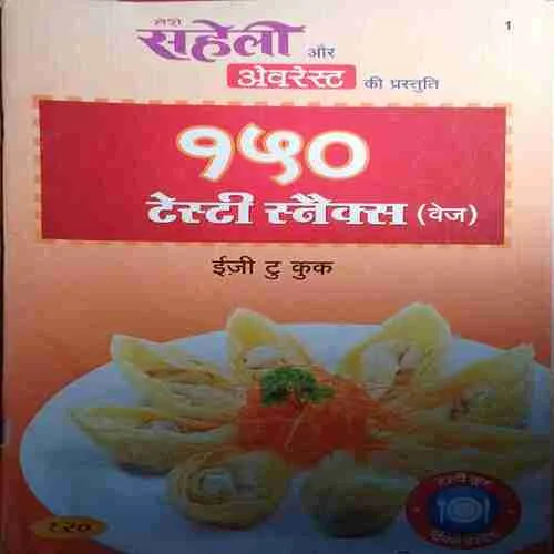 Meri Saheli ( Tasty Snacks ) Meri Saheli ( Tasty Snacks )