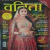Vanita ( November 2019 )