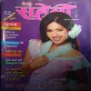 Meri Saheli ( November 2005 )