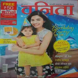 Vanita ( May 2017 )