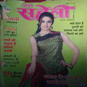 Meri Saheli ( September 2006 )