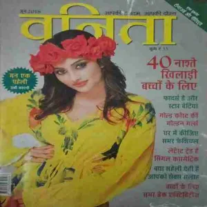 Vanita ( June 2018 )