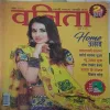 Vanita ( November 2016 )