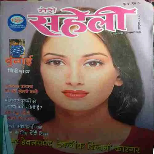 Meri Saheli ( October 2002 )