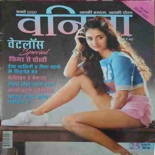 Vanita ( February 2020 )