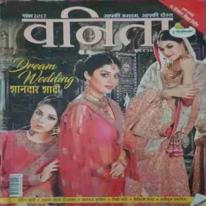 Vanita ( November 2017 )