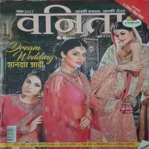 Vanita ( November 2017 )