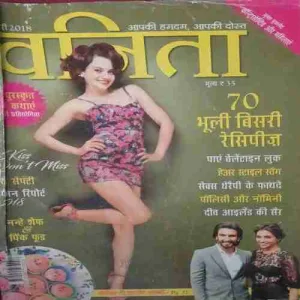 Vanita ( February 2018 )