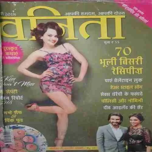 Vanita ( February 2018 )