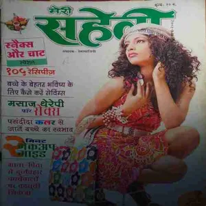 Meri Saheli ( March 2008 ) Meri Saheli ( March 2008 )