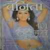 Vanita ( March 2008 )