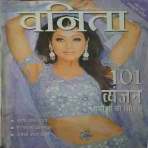 Vanita ( March 2008 )