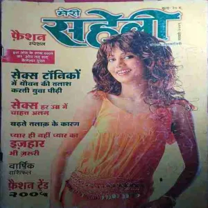 Meri Saheli ( January 2005 )