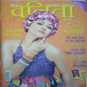 Vanita ( September 2012 )