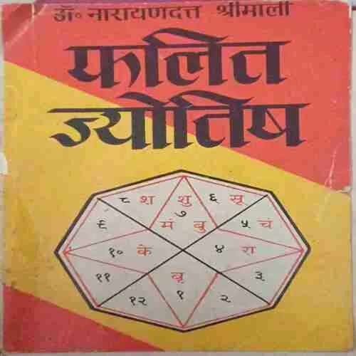 Falit Jyotish ( No. of pages = 125 )
