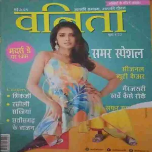 Vanita ( May 2025 )